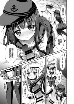 Page 7 of Otona na Lady no AkaHibi-yori