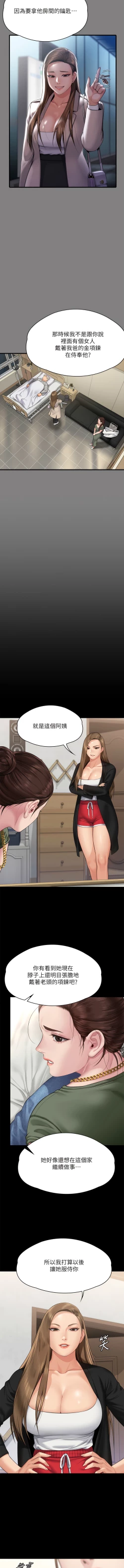 Page 103 of 傀儡 Queen Bee 301-308