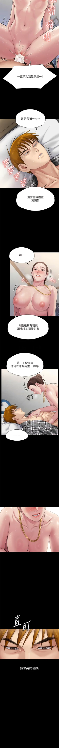 Page 118 of 傀儡 Queen Bee 301-308