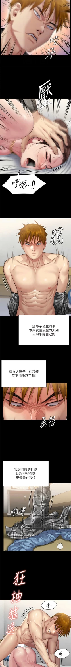 Page 121 of 傀儡 Queen Bee 301-308