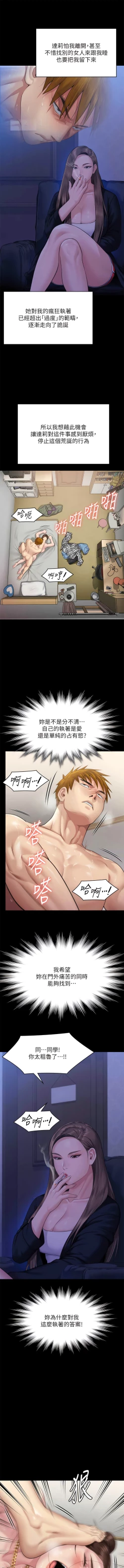 Page 123 of 傀儡 Queen Bee 301-308