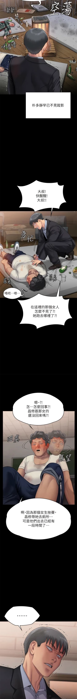 Page 144 of 傀儡 Queen Bee 301-308