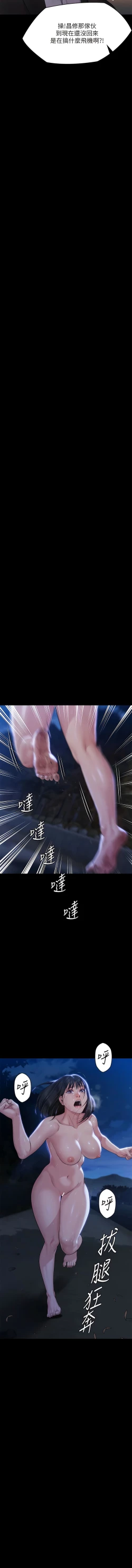 Page 145 of 傀儡 Queen Bee 301-308