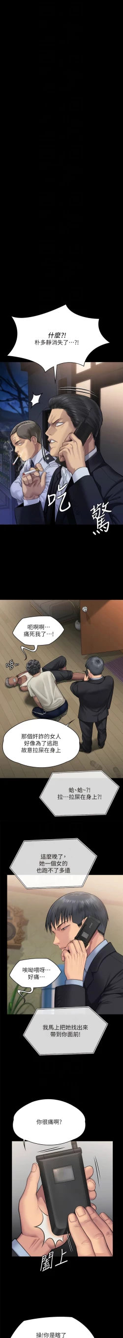 Page 155 of 傀儡 Queen Bee 301-308