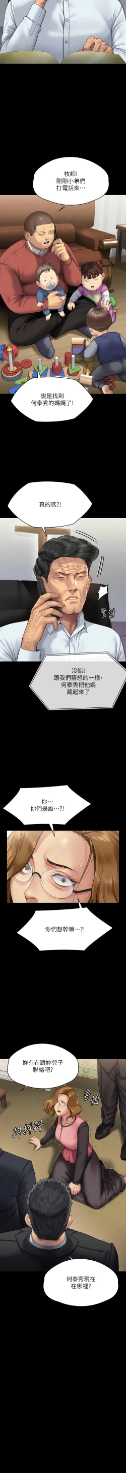 Page 164 of 傀儡 Queen Bee 301-308