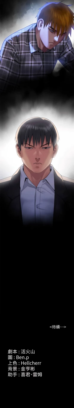 Page 20 of 傀儡 Queen Bee 301-308