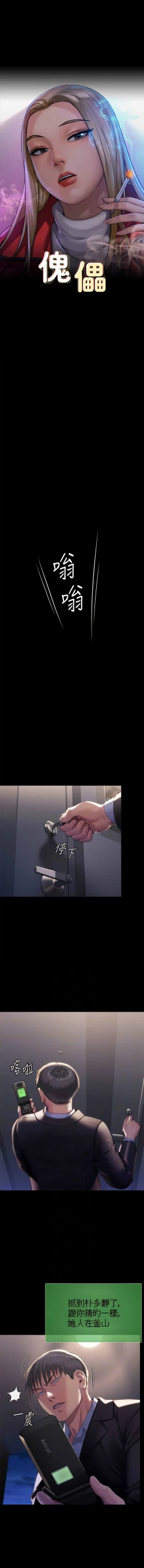 Page 22 of 傀儡 Queen Bee 301-308