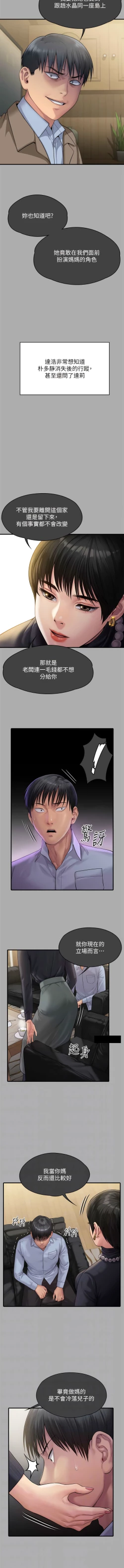 Page 26 of 傀儡 Queen Bee 301-308