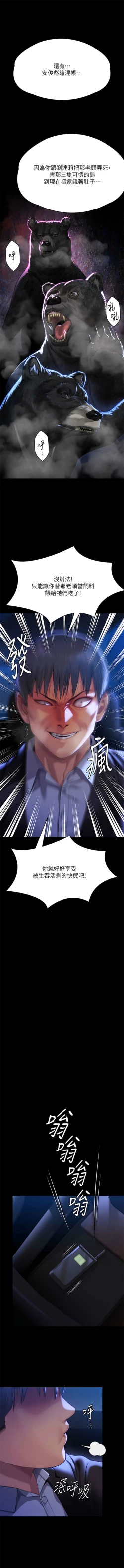 Page 36 of 傀儡 Queen Bee 301-308