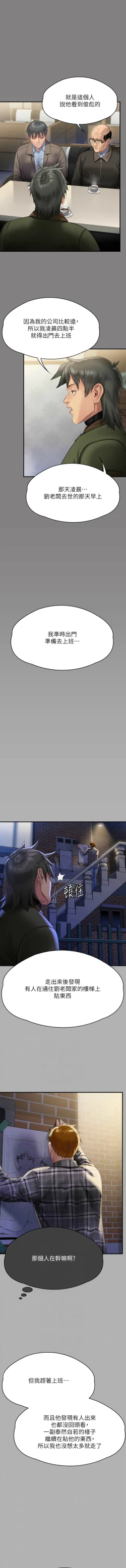 Page 50 of 傀儡 Queen Bee 301-308