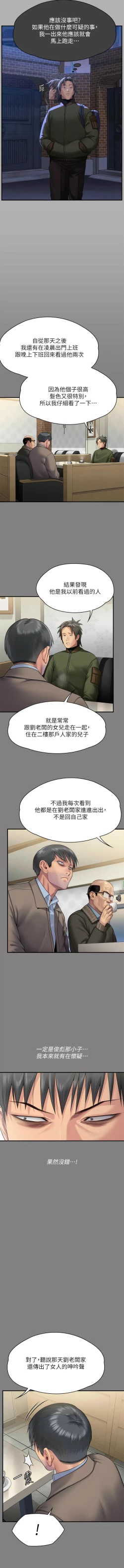 Page 51 of 傀儡 Queen Bee 301-308