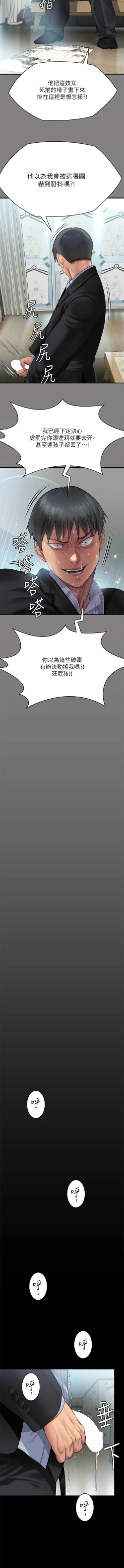 Page 75 of 傀儡 Queen Bee 301-308