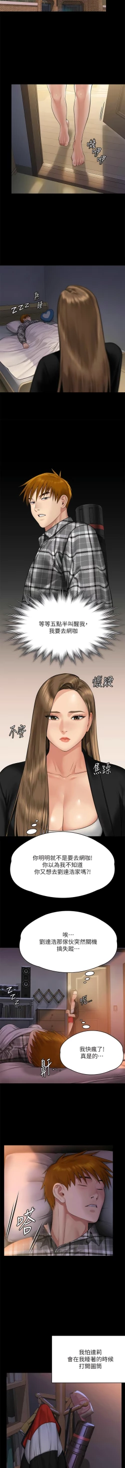 Page 81 of 傀儡 Queen Bee 301-308