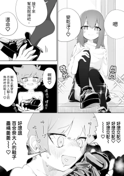 Page 21 of Waruiko ni wa Seisai o 2 | 壞孩子就該接受懲罰2