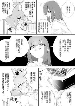 Page 27 of Waruiko ni wa Seisai o 2 | 壞孩子就該接受懲罰2