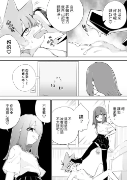 Page 29 of Waruiko ni wa Seisai o 2 | 壞孩子就該接受懲罰2