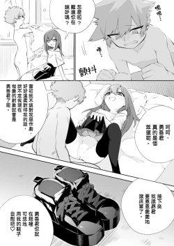 Page 35 of Waruiko ni wa Seisai o 2 | 壞孩子就該接受懲罰2
