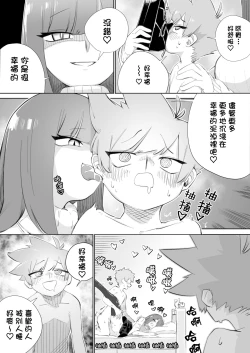 Page 40 of Waruiko ni wa Seisai o 2 | 壞孩子就該接受懲罰2