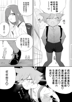 Page 7 of Waruiko ni wa Seisai o 2 | 壞孩子就該接受懲罰2