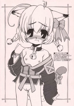 Page 14 of Mithra no Eropon