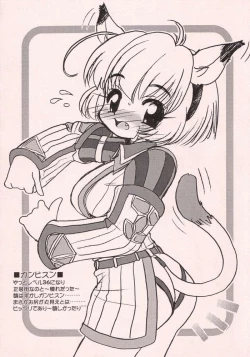 Page 7 of Mithra no Eropon