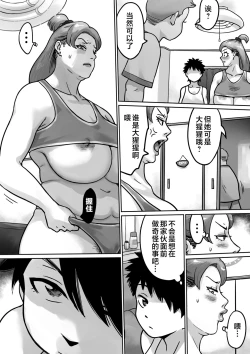 Page 73 of Koibito wa yanmama