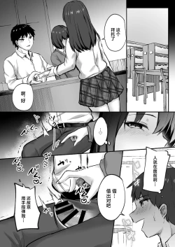 Page 20 of Senpai, tabetemo īdesu ka?― Jimina kōhai wa nikushoku-kei chijodatta ―