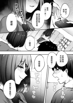 Page 22 of Senpai, tabetemo īdesu ka?― Jimina kōhai wa nikushoku-kei chijodatta ―