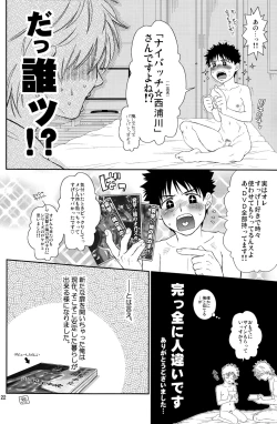 Page 22 of Super Freak Takuya-kun! 2