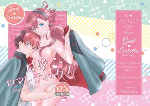 Download Nichijō romantikku