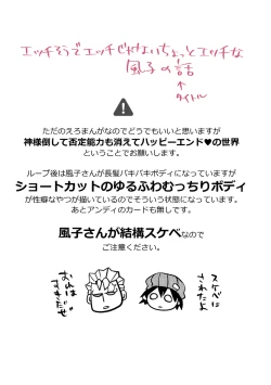 Page 2 of WEB onrī tenji manga?