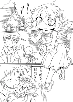 Page 1 of Puni Kaku12