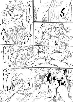 Page 8 of Puni Kaku12