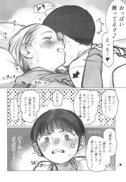 Page 32 of Manadeshi no Karada de Asobou