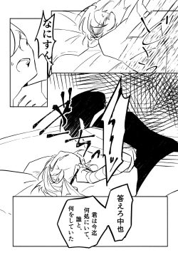 Page 12 of Tanoshii hanashi