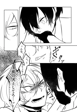 Page 31 of Tanoshii hanashi