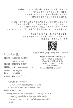 Page 41 of Tanoshii hanashi