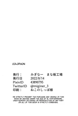 Page 32 of Imouto-chan wa Arawaretai!! 2