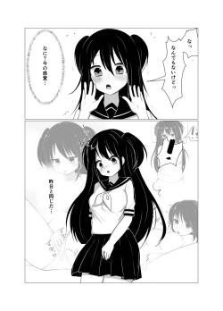 Page 11 of Saimin Appli de Mesugaki to Oyakodon suru Hanashi.