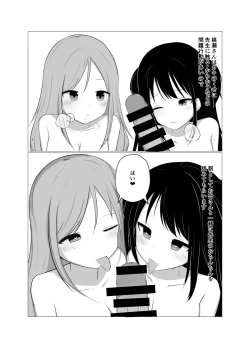 Page 21 of Saimin Appli de Mesugaki to Oyakodon suru Hanashi.