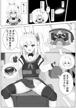 Page 2 of Miyako Irekawari Mono