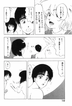 Page 116 of Funi Funi Hanjuku Musume