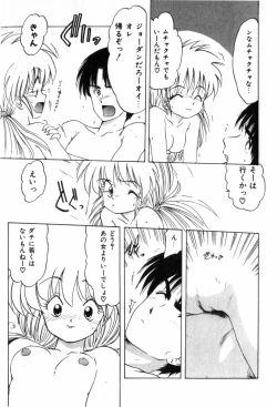 Page 121 of Funi Funi Hanjuku Musume