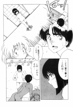 Page 127 of Funi Funi Hanjuku Musume