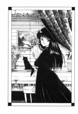 Page 129 of Funi Funi Hanjuku Musume