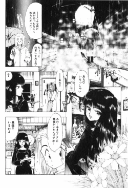 Page 132 of Funi Funi Hanjuku Musume