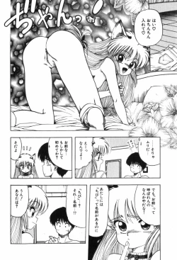 Page 152 of Funi Funi Hanjuku Musume