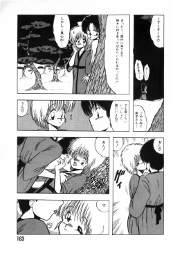 Page 167 of Funi Funi Hanjuku Musume