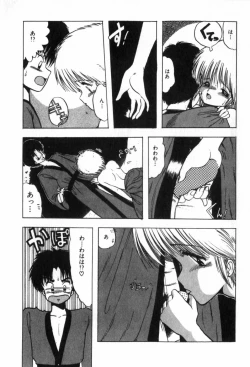 Page 169 of Funi Funi Hanjuku Musume