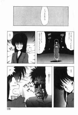 Page 177 of Funi Funi Hanjuku Musume